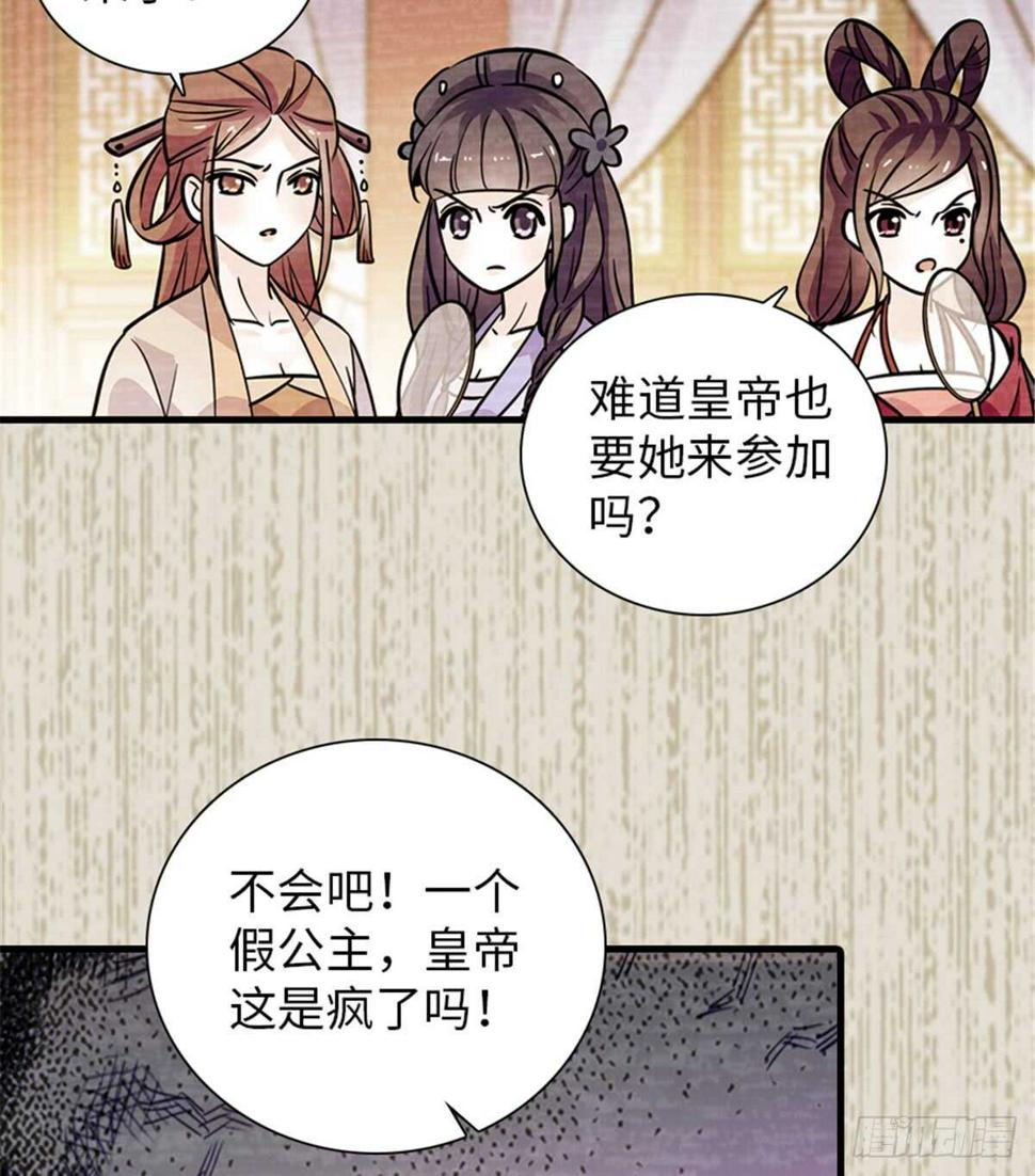 《甜心V5：BOSS宠之过急》漫画最新章节第203话 捐赠者免费下拉式在线观看章节第【27】张图片