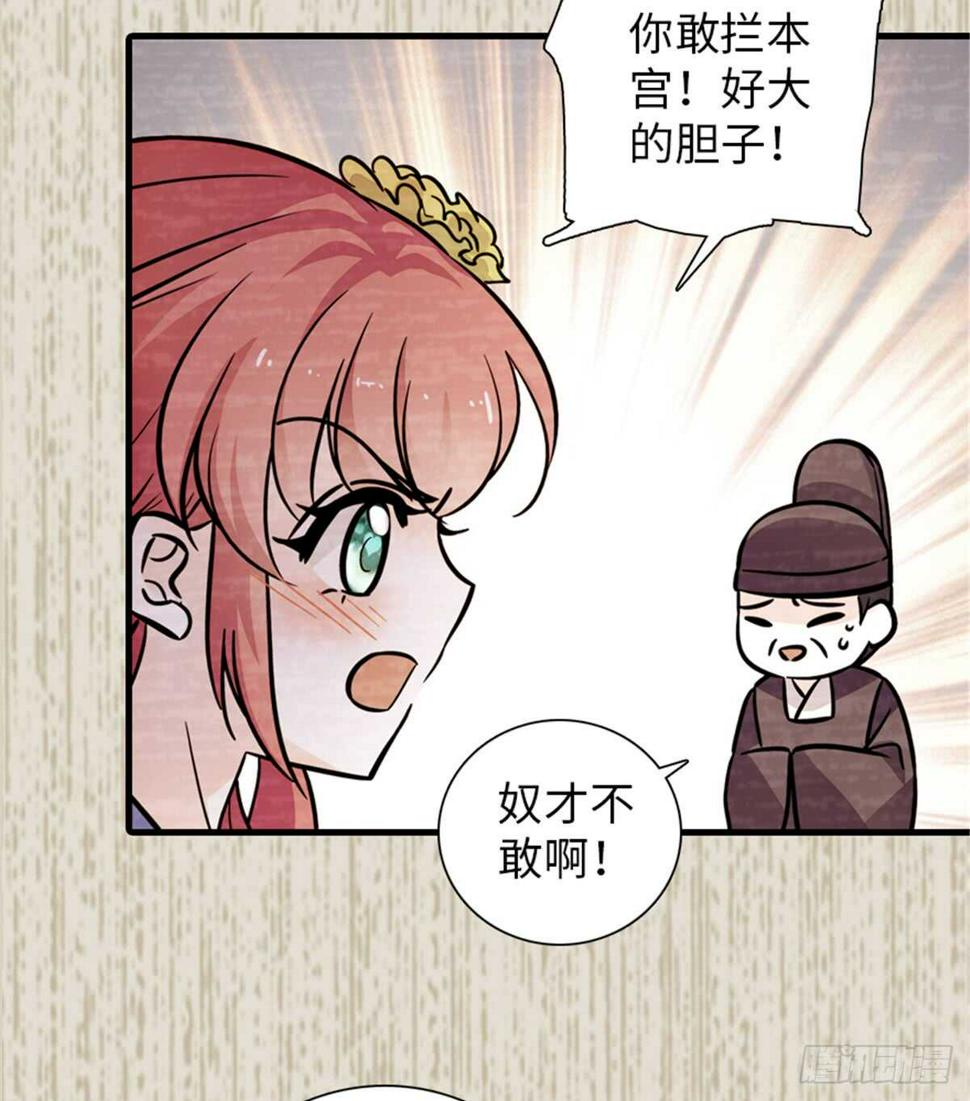 《甜心V5：BOSS宠之过急》漫画最新章节第203话 捐赠者免费下拉式在线观看章节第【31】张图片