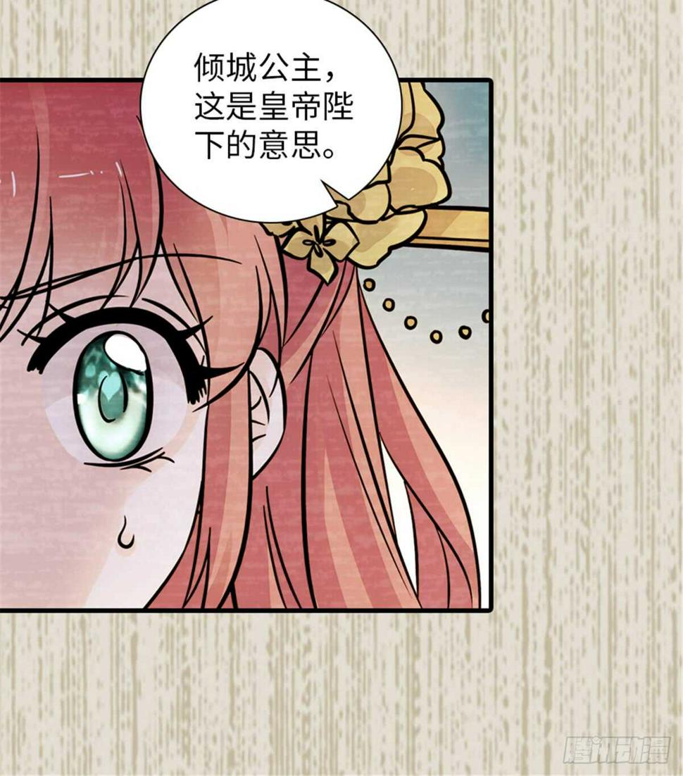 《甜心V5：BOSS宠之过急》漫画最新章节第203话 捐赠者免费下拉式在线观看章节第【32】张图片