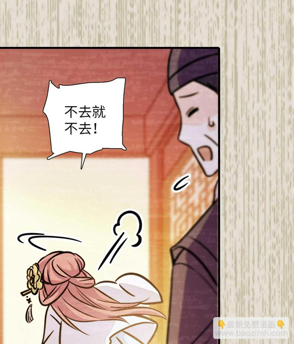 《甜心V5：BOSS宠之过急》漫画最新章节第203话 捐赠者免费下拉式在线观看章节第【36】张图片