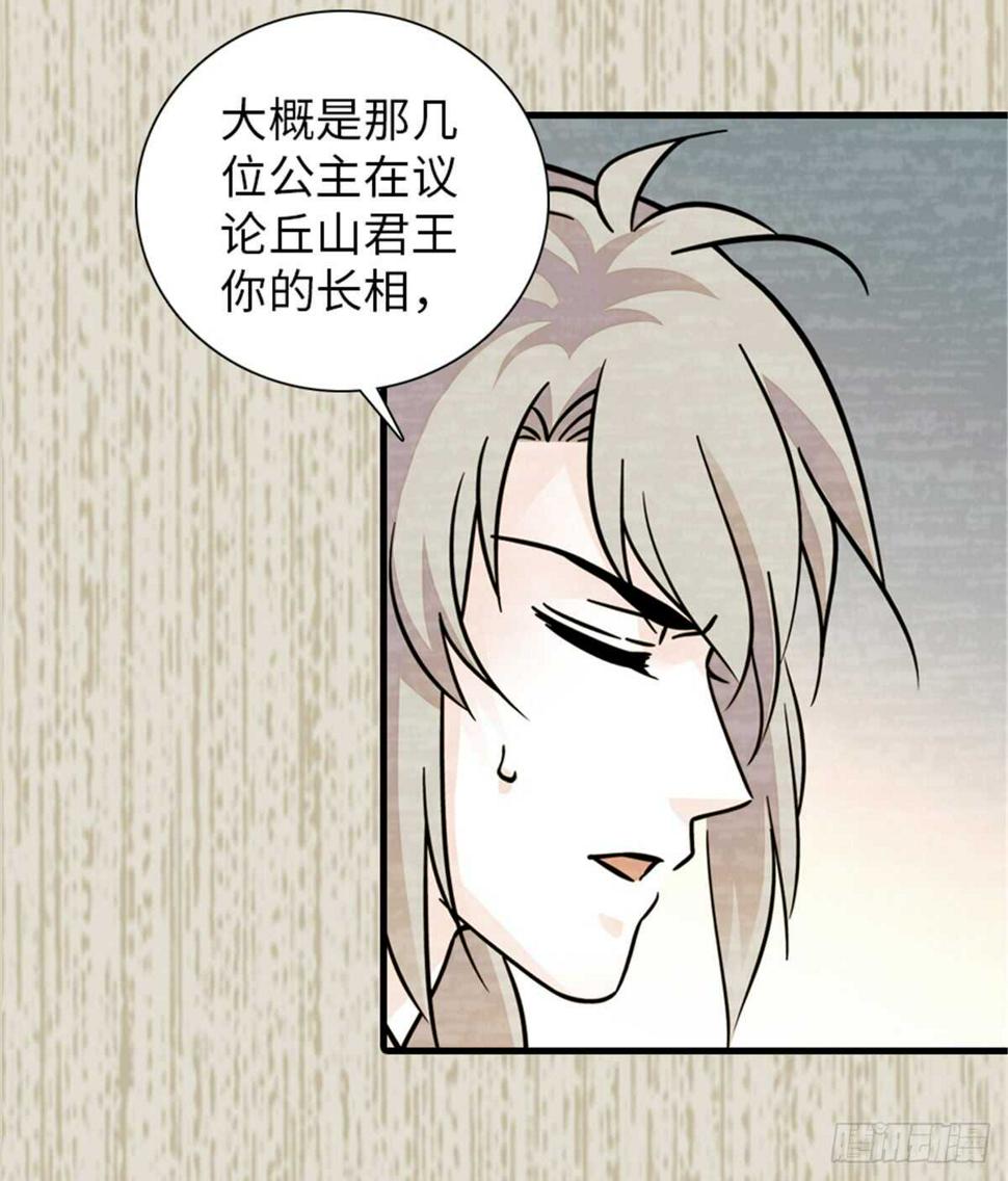 《甜心V5：BOSS宠之过急》漫画最新章节第203话 捐赠者免费下拉式在线观看章节第【39】张图片