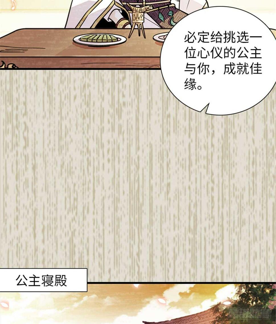 《甜心V5：BOSS宠之过急》漫画最新章节第203话 捐赠者免费下拉式在线观看章节第【41】张图片