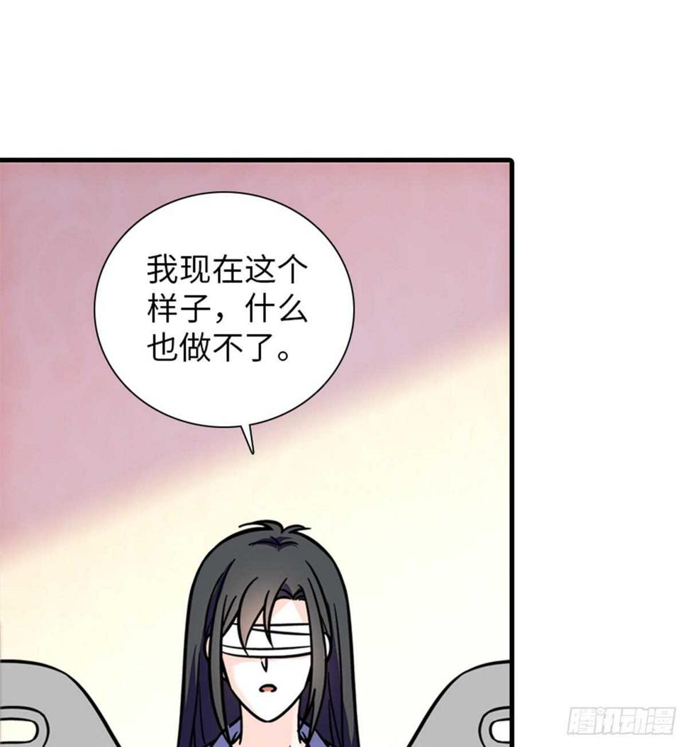 《甜心V5：BOSS宠之过急》漫画最新章节第203话 捐赠者免费下拉式在线观看章节第【8】张图片