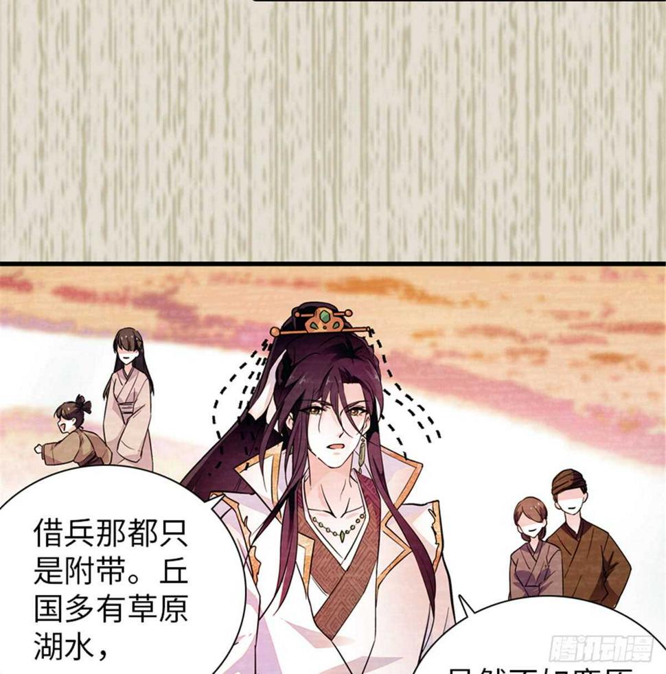 《甜心V5：BOSS宠之过急》漫画最新章节第204话 打下这江山有何用免费下拉式在线观看章节第【20】张图片