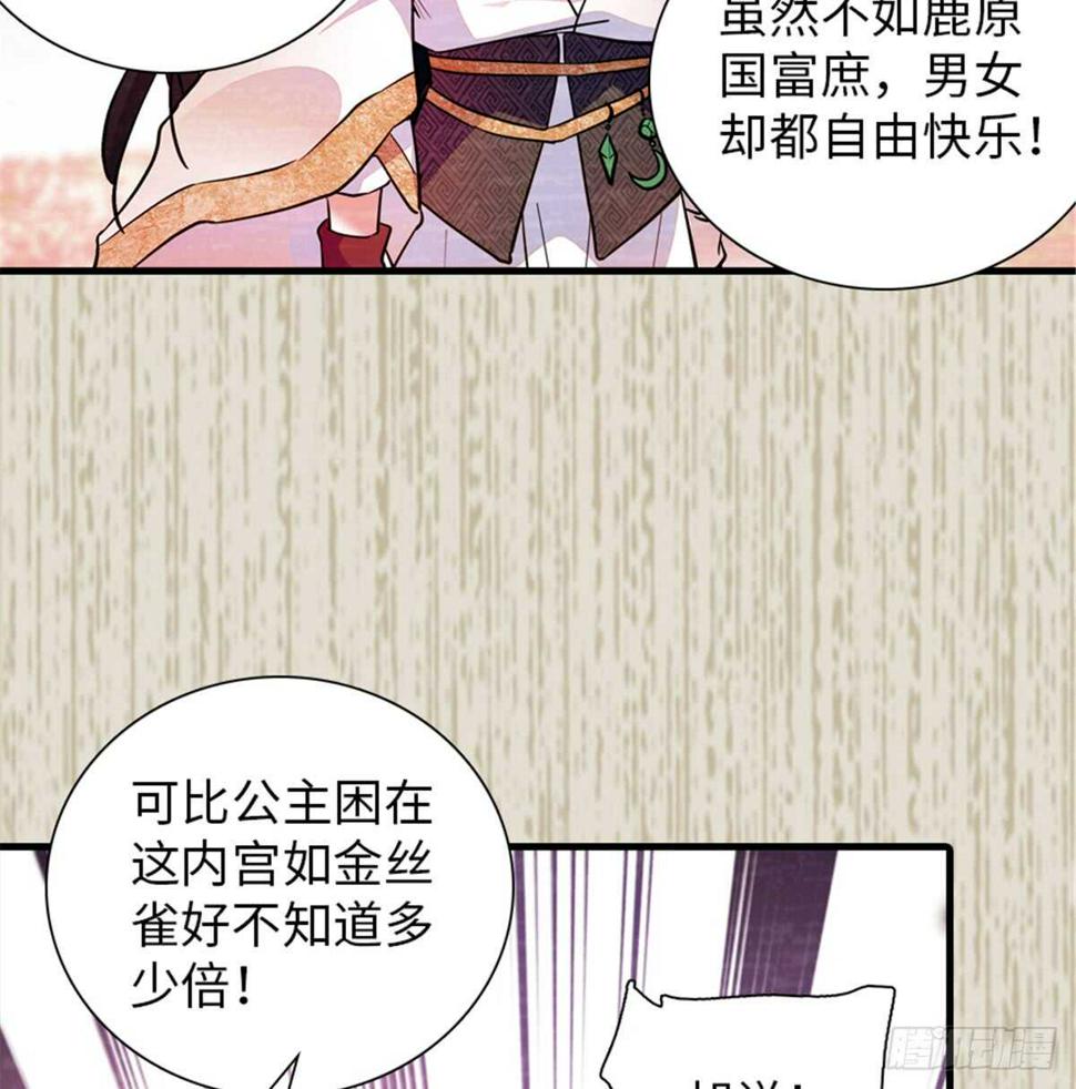 《甜心V5：BOSS宠之过急》漫画最新章节第204话 打下这江山有何用免费下拉式在线观看章节第【21】张图片