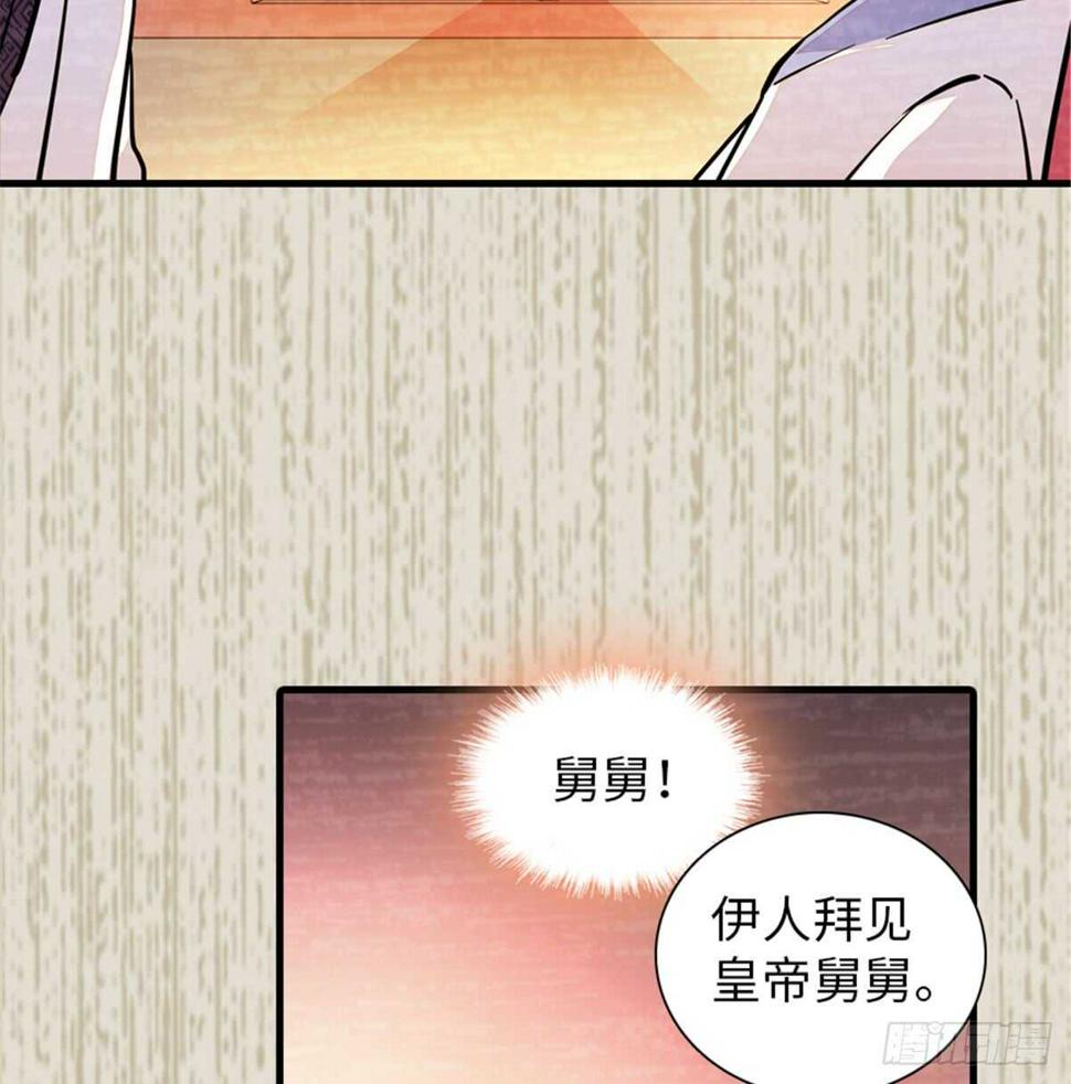 《甜心V5：BOSS宠之过急》漫画最新章节第204话 打下这江山有何用免费下拉式在线观看章节第【28】张图片