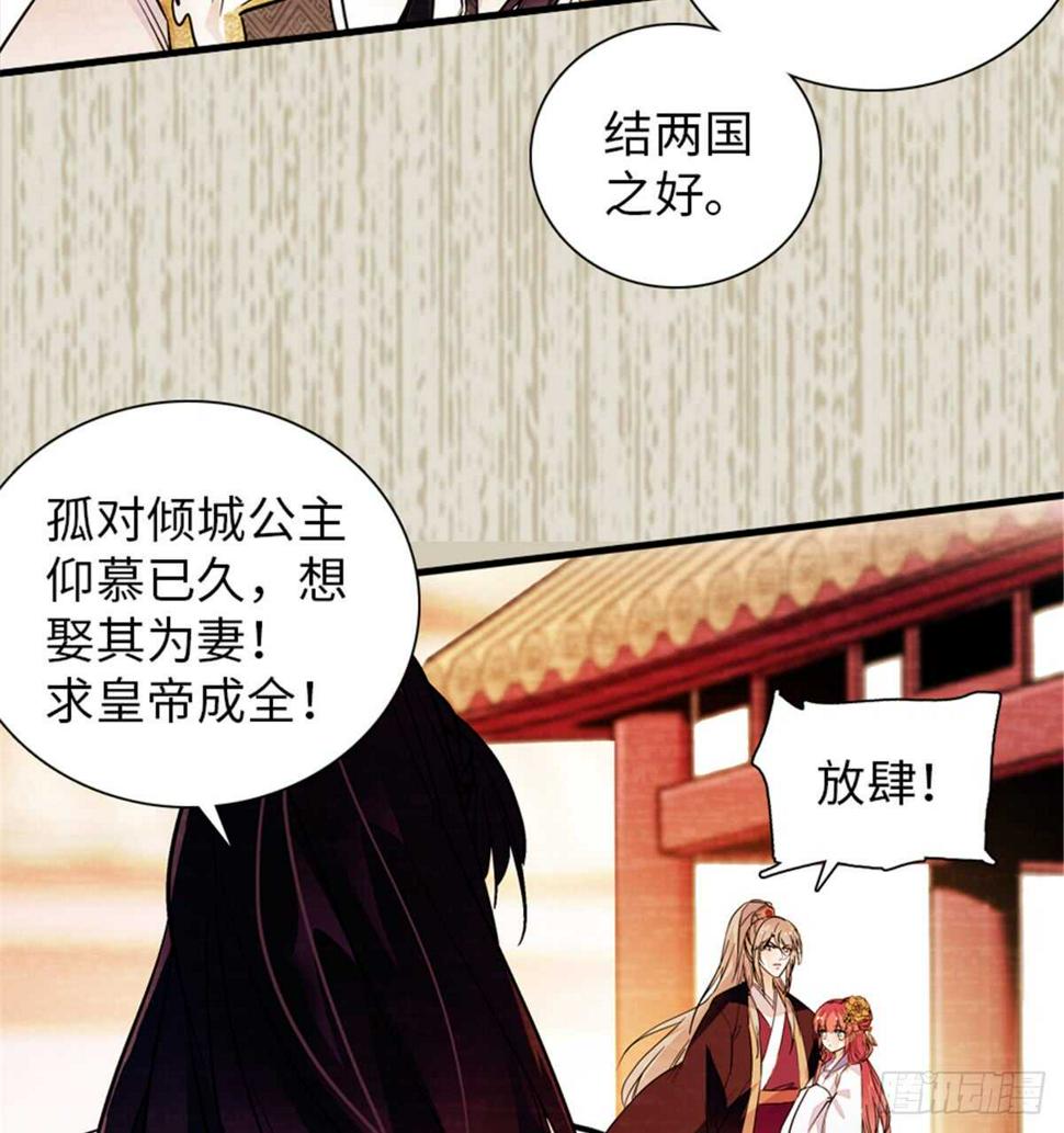 《甜心V5：BOSS宠之过急》漫画最新章节第204话 打下这江山有何用免费下拉式在线观看章节第【42】张图片