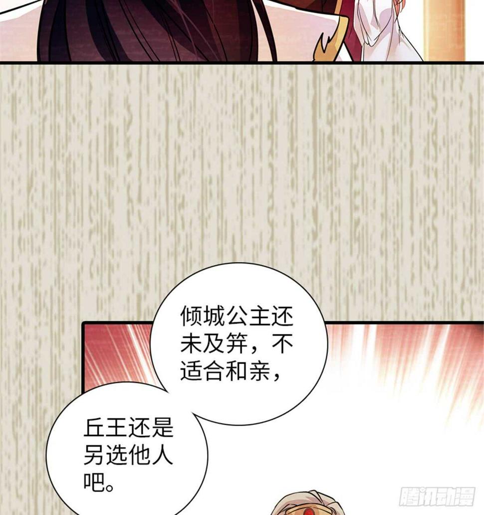 《甜心V5：BOSS宠之过急》漫画最新章节第204话 打下这江山有何用免费下拉式在线观看章节第【43】张图片