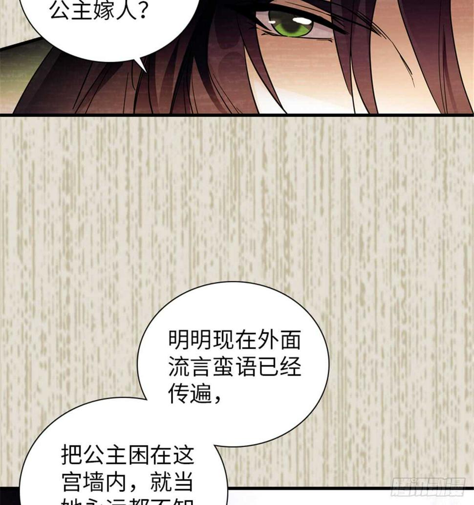 《甜心V5：BOSS宠之过急》漫画最新章节第204话 打下这江山有何用免费下拉式在线观看章节第【48】张图片