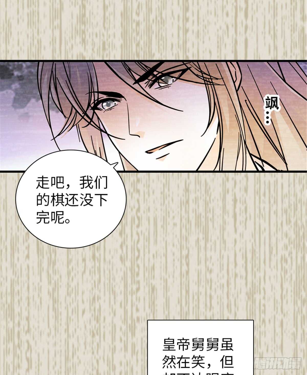 《甜心V5：BOSS宠之过急》漫画最新章节第204话 打下这江山有何用免费下拉式在线观看章节第【54】张图片