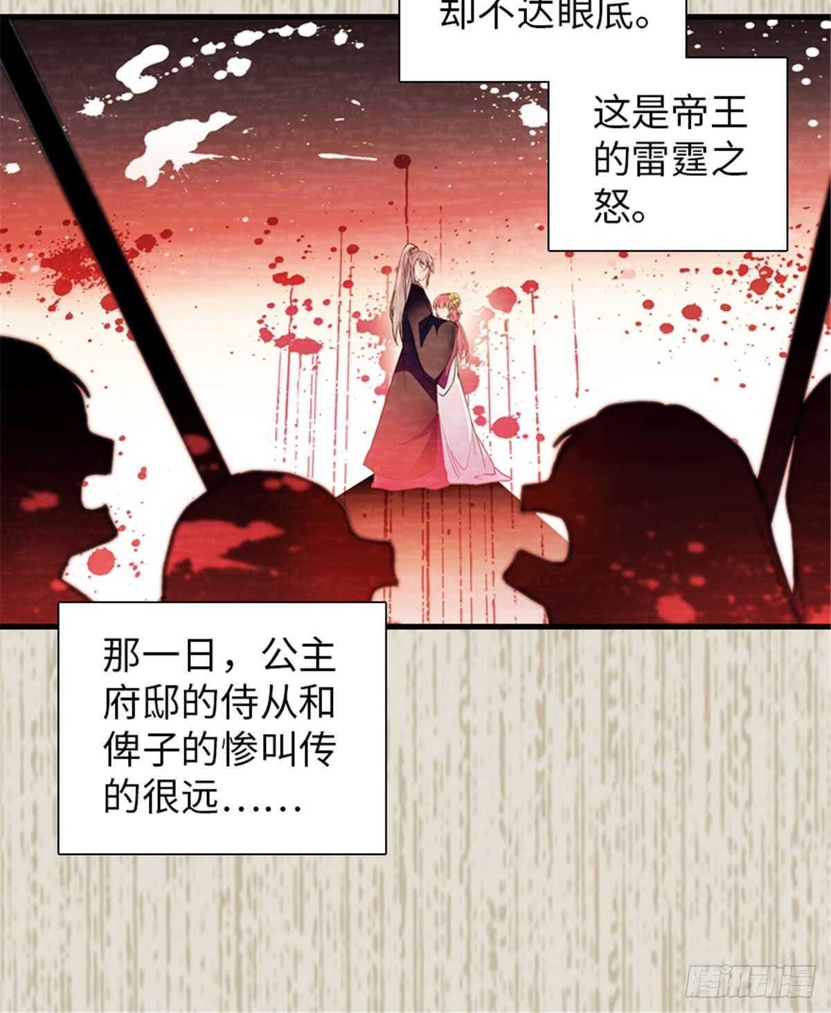 《甜心V5：BOSS宠之过急》漫画最新章节第204话 打下这江山有何用免费下拉式在线观看章节第【55】张图片