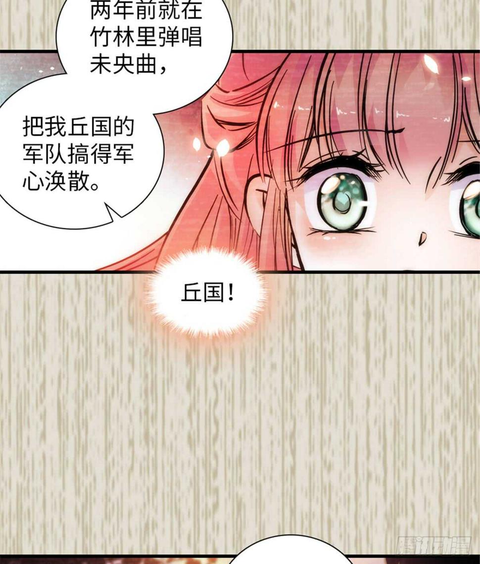 《甜心V5：BOSS宠之过急》漫画最新章节第204话 打下这江山有何用免费下拉式在线观看章节第【6】张图片