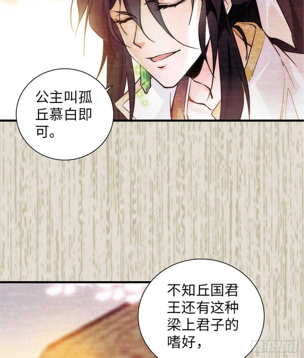 《甜心V5：BOSS宠之过急》漫画最新章节第204话 打下这江山有何用免费下拉式在线观看章节第【8】张图片