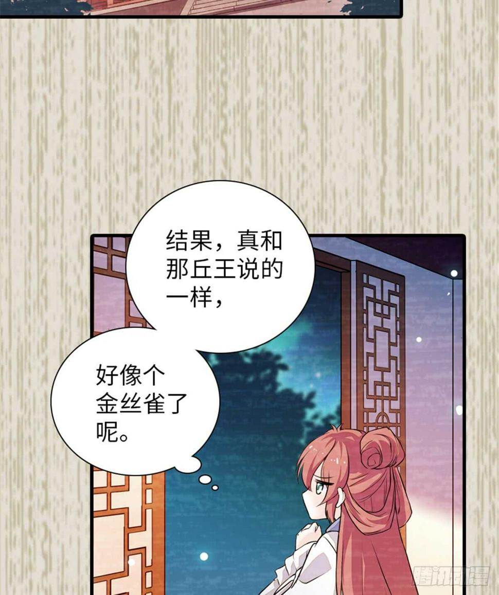 《甜心V5：BOSS宠之过急》漫画最新章节第205话 要一直抱着你免费下拉式在线观看章节第【3】张图片