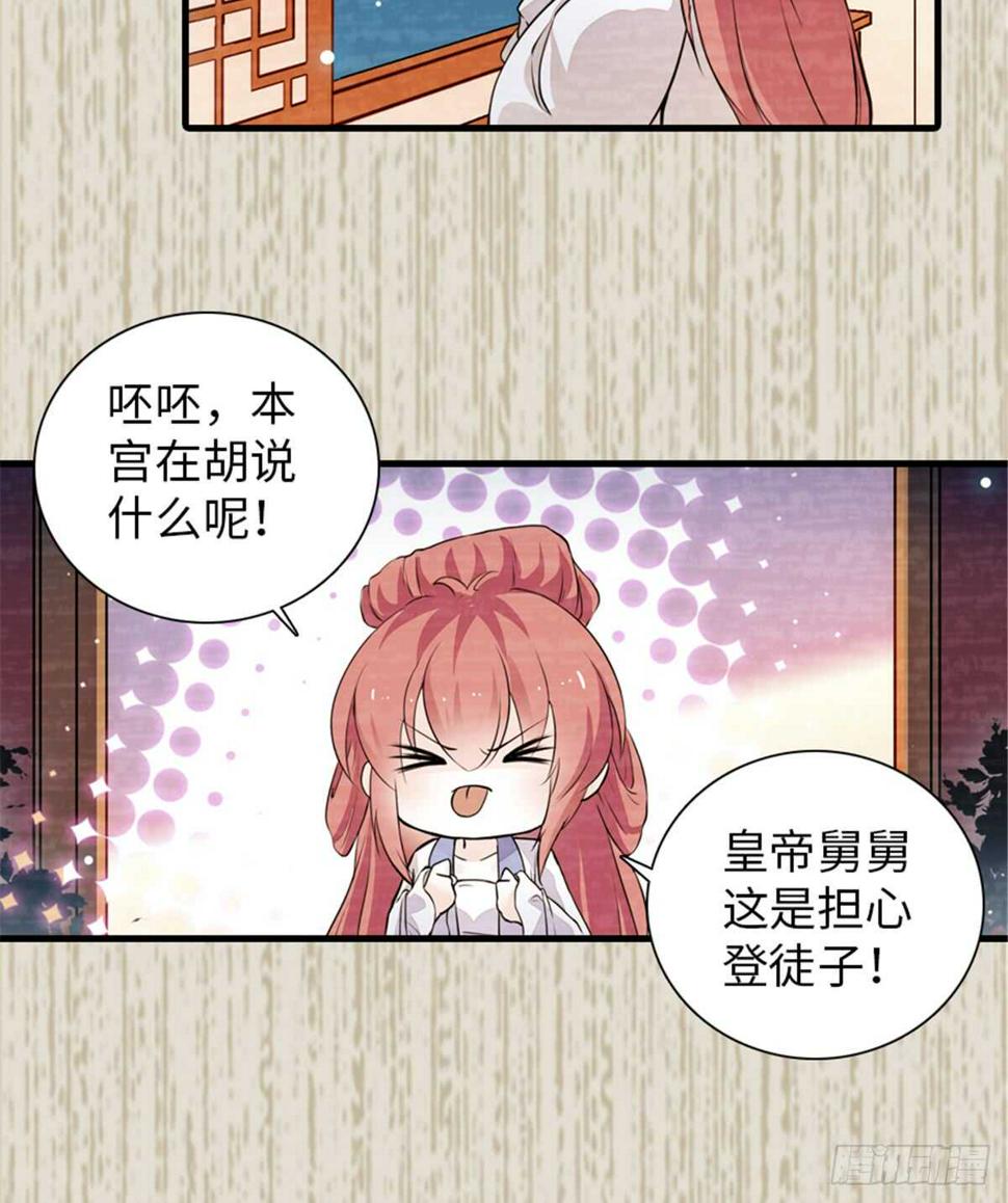 《甜心V5：BOSS宠之过急》漫画最新章节第205话 要一直抱着你免费下拉式在线观看章节第【4】张图片