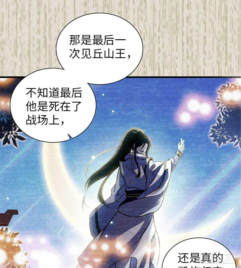 《甜心V5：BOSS宠之过急》漫画最新章节第205话 要一直抱着你免费下拉式在线观看章节第【50】张图片