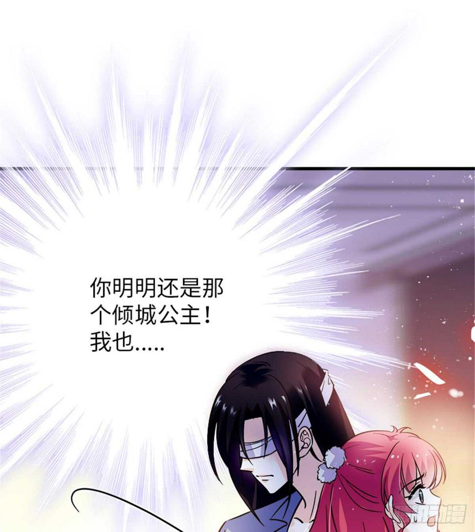 《甜心V5：BOSS宠之过急》漫画最新章节第206话 最完美的婚礼免费下拉式在线观看章节第【12】张图片