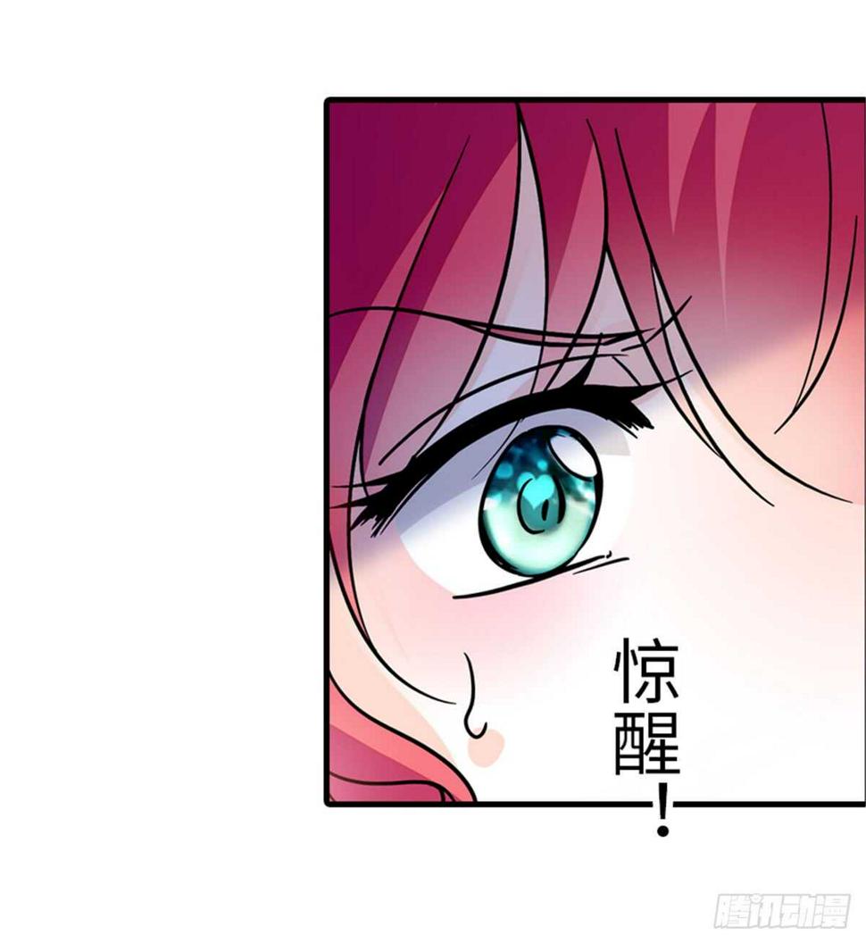 《甜心V5：BOSS宠之过急》漫画最新章节第206话 最完美的婚礼免费下拉式在线观看章节第【14】张图片