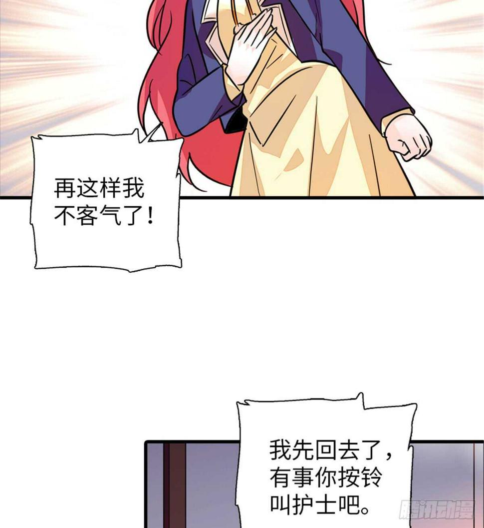 《甜心V5：BOSS宠之过急》漫画最新章节第206话 最完美的婚礼免费下拉式在线观看章节第【17】张图片