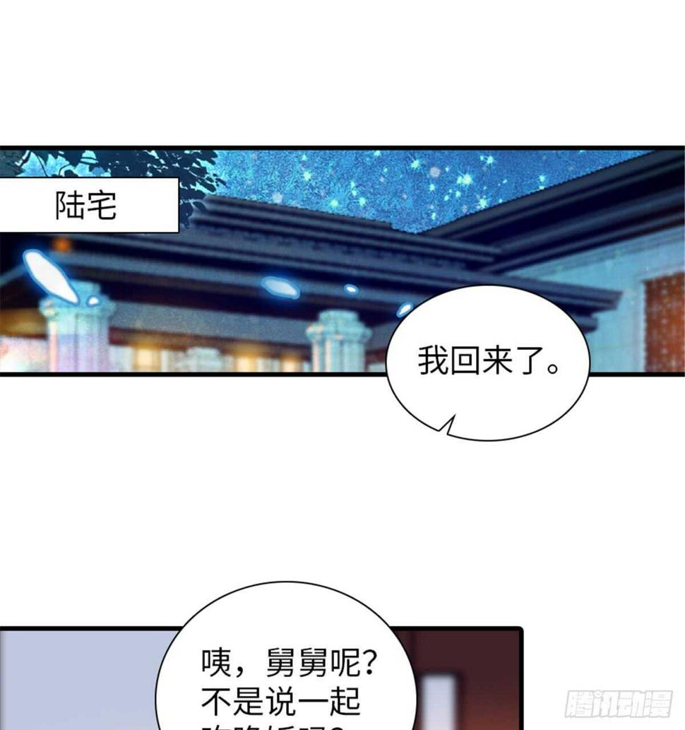 《甜心V5：BOSS宠之过急》漫画最新章节第206话 最完美的婚礼免费下拉式在线观看章节第【19】张图片