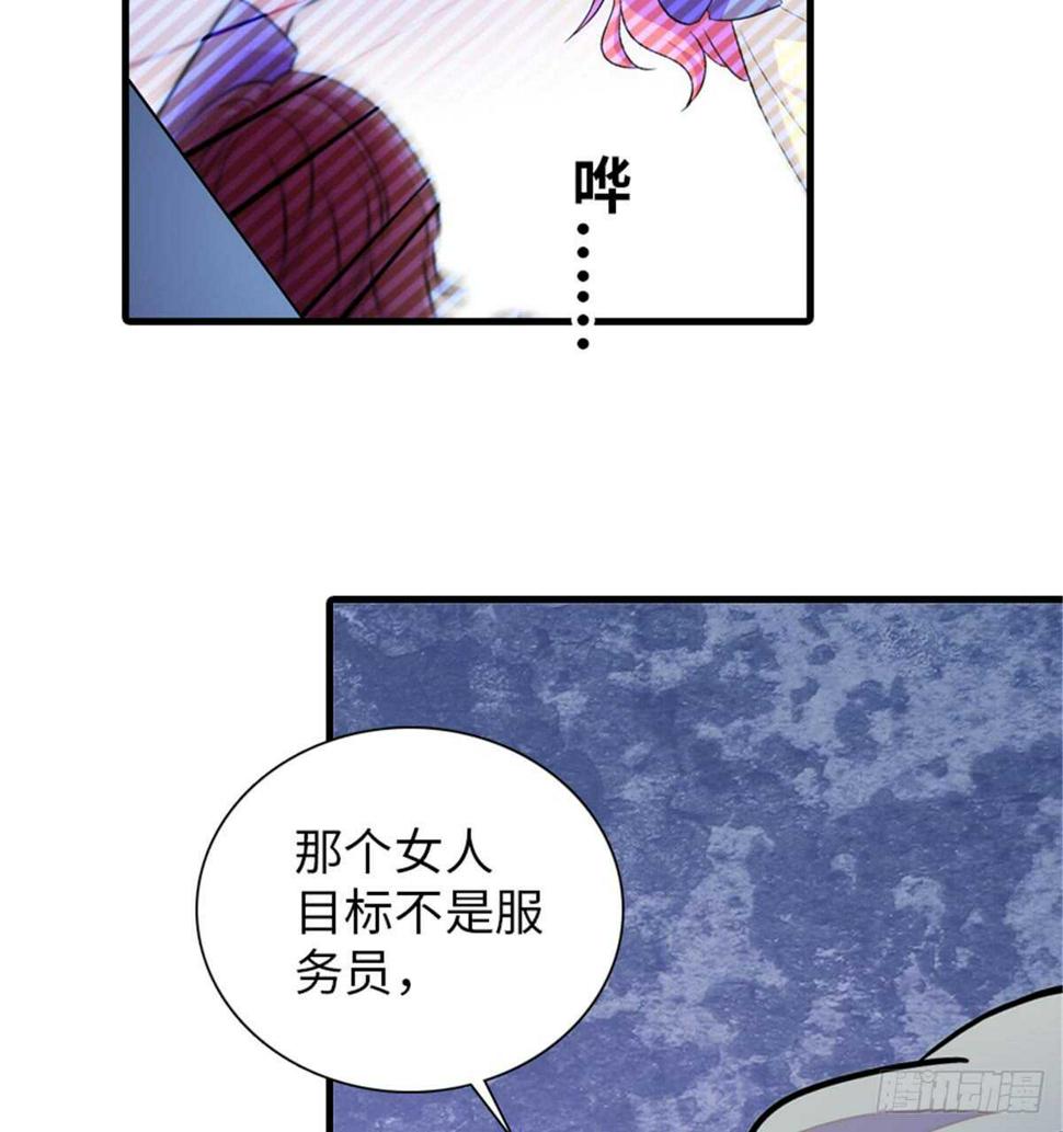 《甜心V5：BOSS宠之过急》漫画最新章节第206话 最完美的婚礼免费下拉式在线观看章节第【24】张图片