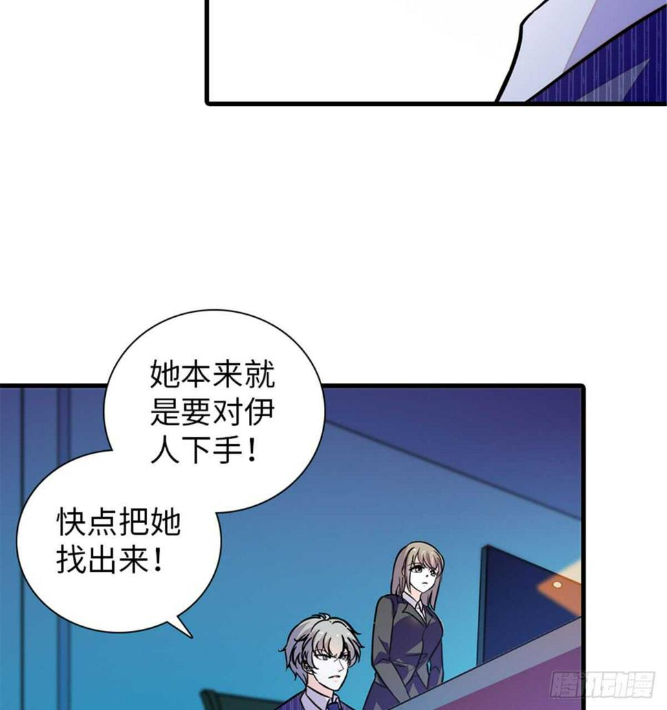 《甜心V5：BOSS宠之过急》漫画最新章节第206话 最完美的婚礼免费下拉式在线观看章节第【26】张图片