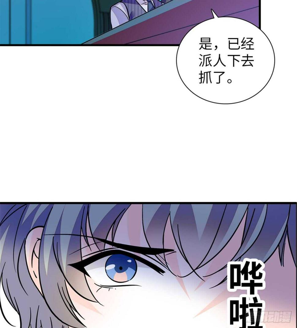 《甜心V5：BOSS宠之过急》漫画最新章节第206话 最完美的婚礼免费下拉式在线观看章节第【27】张图片