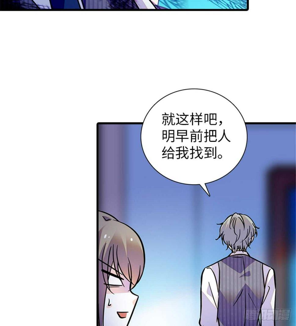 《甜心V5：BOSS宠之过急》漫画最新章节第206话 最完美的婚礼免费下拉式在线观看章节第【31】张图片