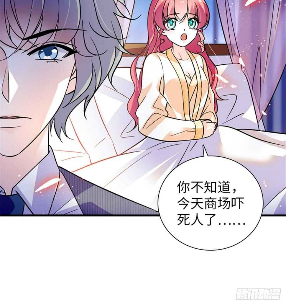 《甜心V5：BOSS宠之过急》漫画最新章节第206话 最完美的婚礼免费下拉式在线观看章节第【34】张图片