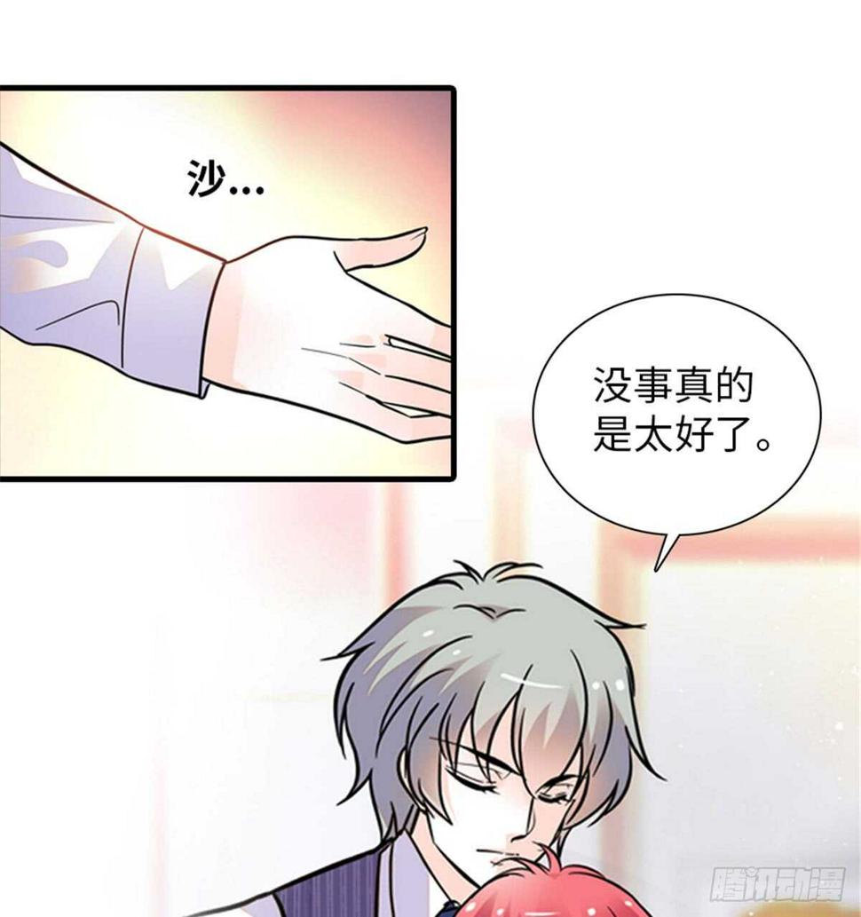 《甜心V5：BOSS宠之过急》漫画最新章节第206话 最完美的婚礼免费下拉式在线观看章节第【35】张图片