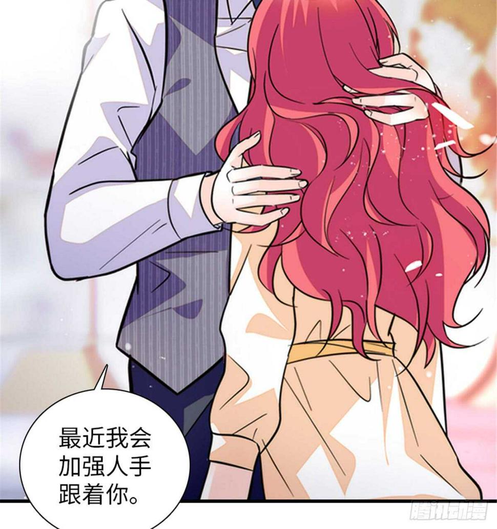 《甜心V5：BOSS宠之过急》漫画最新章节第206话 最完美的婚礼免费下拉式在线观看章节第【36】张图片