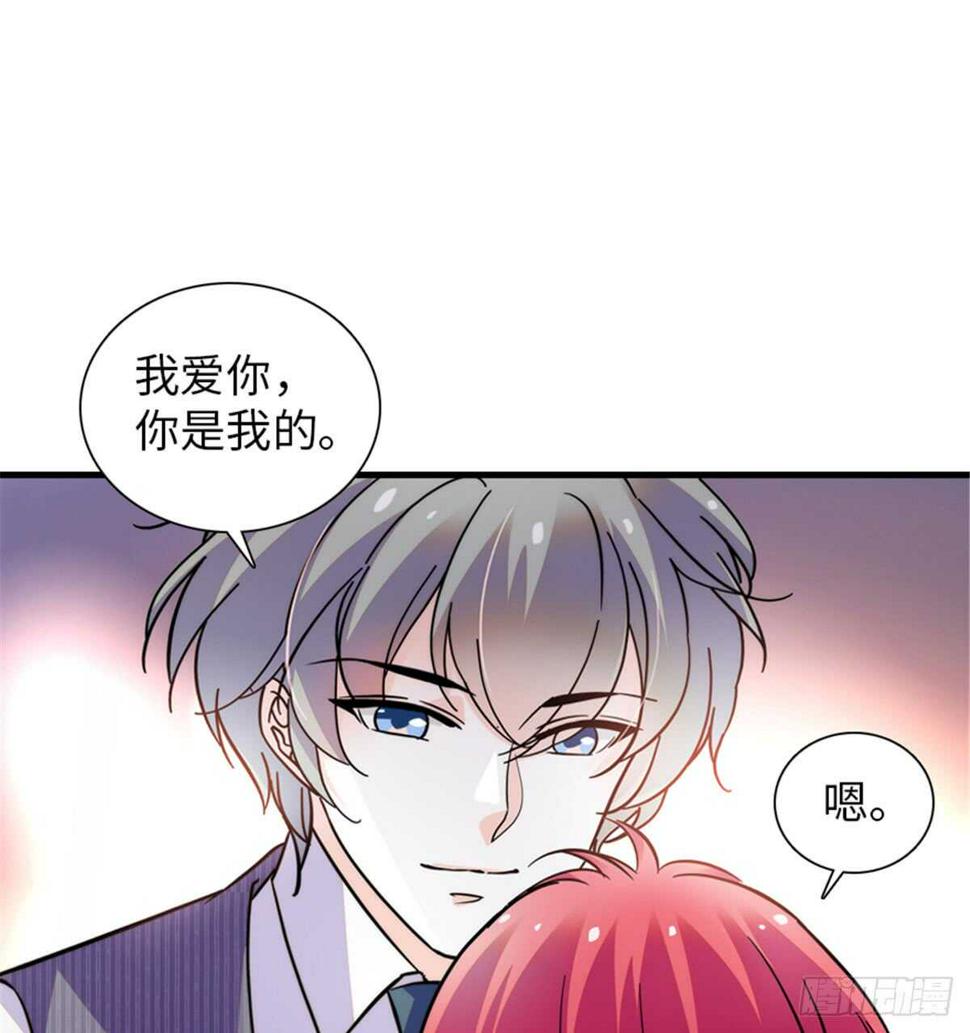 《甜心V5：BOSS宠之过急》漫画最新章节第206话 最完美的婚礼免费下拉式在线观看章节第【43】张图片