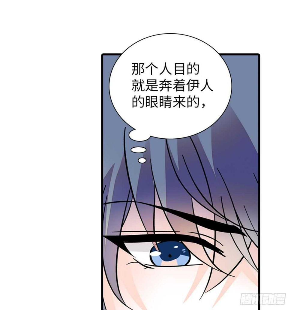 《甜心V5：BOSS宠之过急》漫画最新章节第206话 最完美的婚礼免费下拉式在线观看章节第【46】张图片