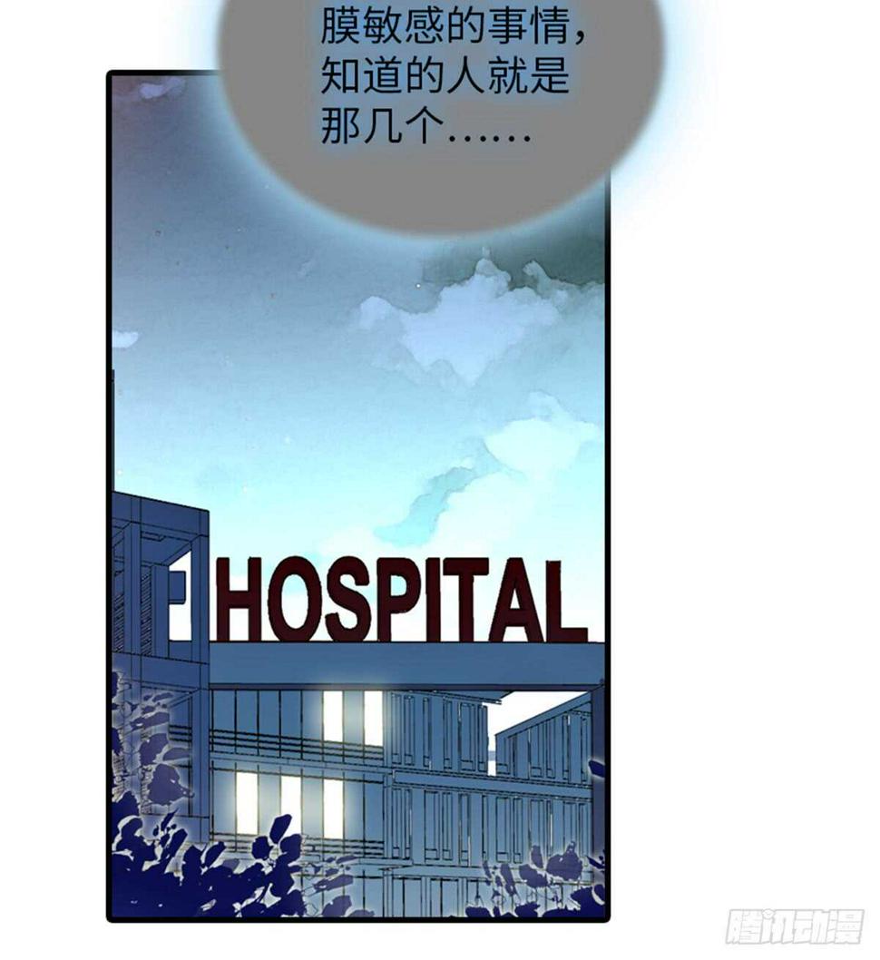 《甜心V5：BOSS宠之过急》漫画最新章节第206话 最完美的婚礼免费下拉式在线观看章节第【48】张图片