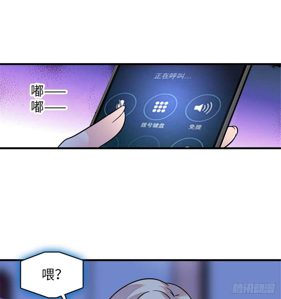 《甜心V5：BOSS宠之过急》漫画最新章节第206话 最完美的婚礼免费下拉式在线观看章节第【49】张图片