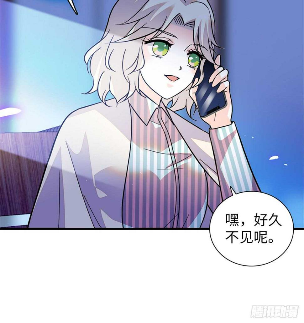 《甜心V5：BOSS宠之过急》漫画最新章节第206话 最完美的婚礼免费下拉式在线观看章节第【50】张图片