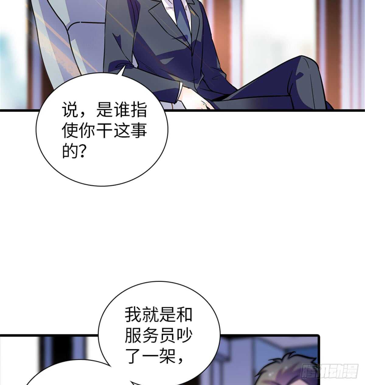 《甜心V5：BOSS宠之过急》漫画最新章节第206话 最完美的婚礼免费下拉式在线观看章节第【56】张图片