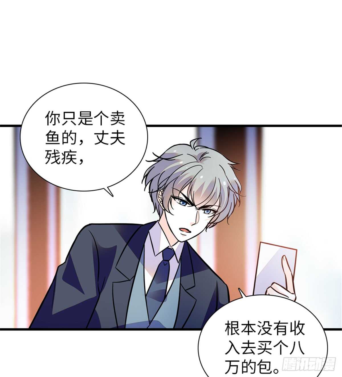 《甜心V5：BOSS宠之过急》漫画最新章节第206话 最完美的婚礼免费下拉式在线观看章节第【59】张图片