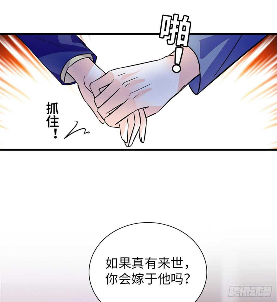 《甜心V5：BOSS宠之过急》漫画最新章节第206话 最完美的婚礼免费下拉式在线观看章节第【6】张图片