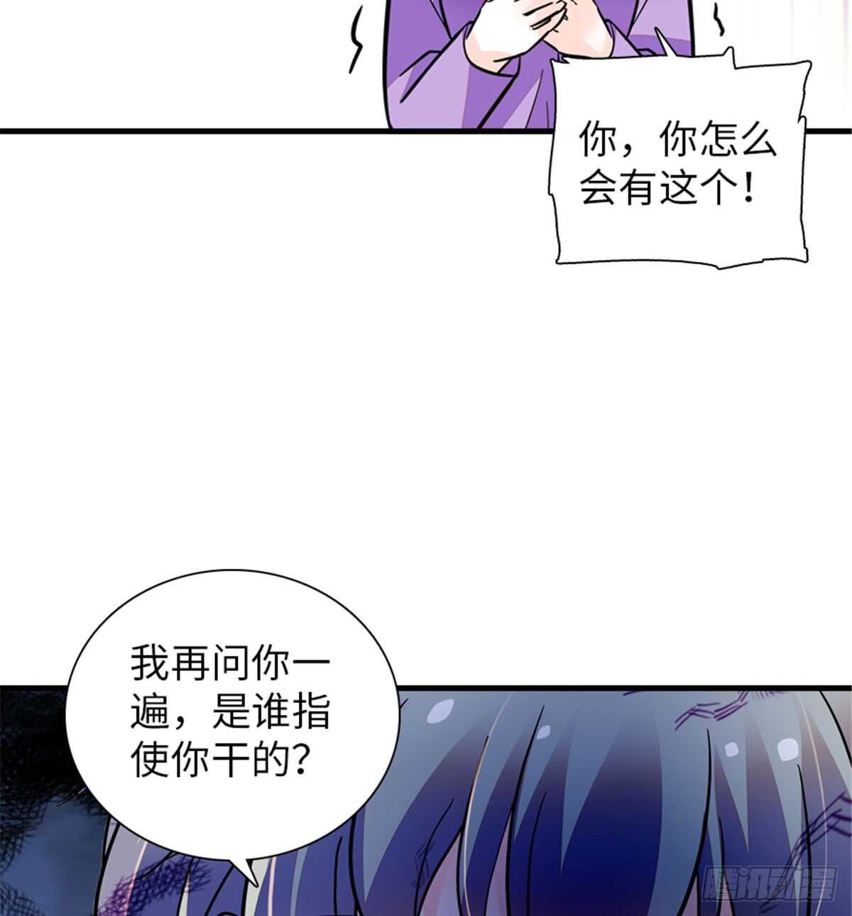 《甜心V5：BOSS宠之过急》漫画最新章节第206话 最完美的婚礼免费下拉式在线观看章节第【61】张图片