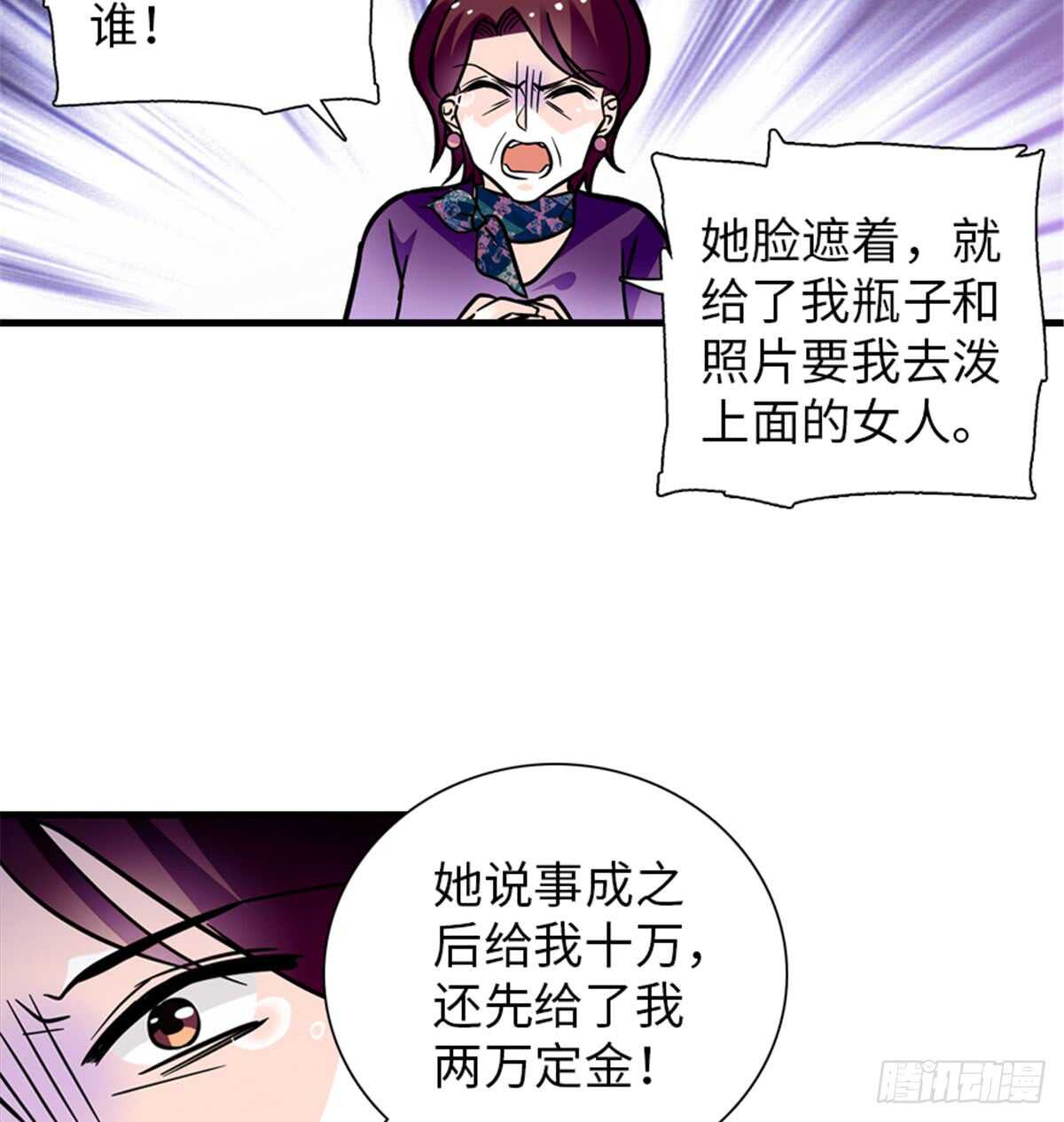 《甜心V5：BOSS宠之过急》漫画最新章节第206话 最完美的婚礼免费下拉式在线观看章节第【63】张图片