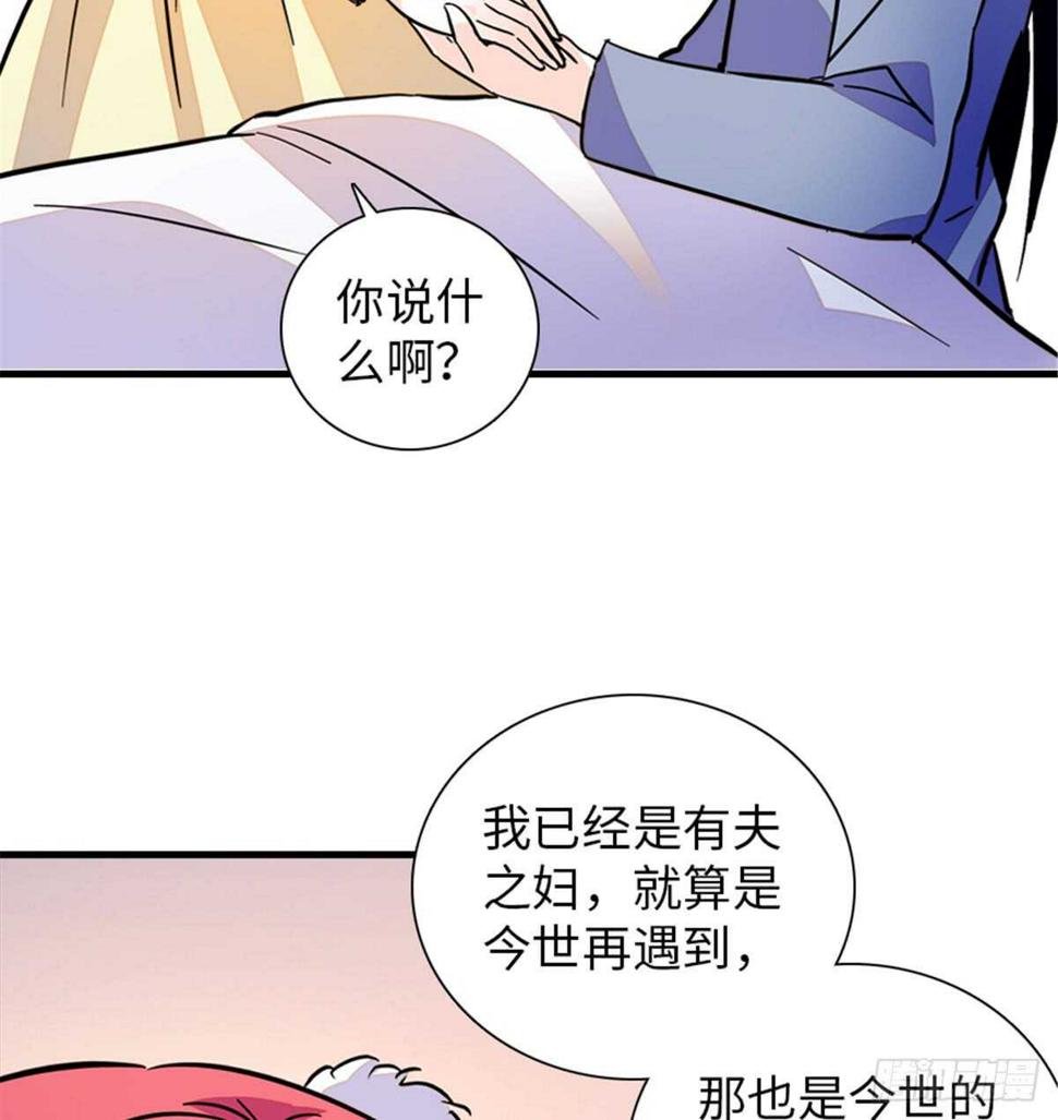 《甜心V5：BOSS宠之过急》漫画最新章节第206话 最完美的婚礼免费下拉式在线观看章节第【8】张图片