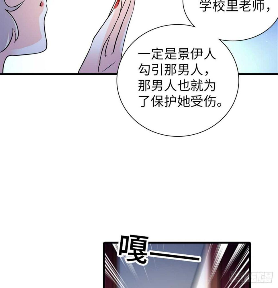 《甜心V5：BOSS宠之过急》漫画最新章节第207话 你是枫儿我是……免费下拉式在线观看章节第【10】张图片