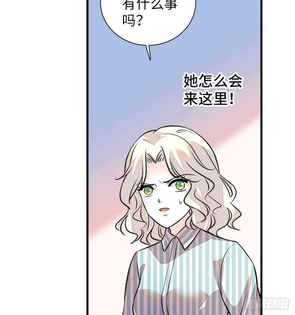 《甜心V5：BOSS宠之过急》漫画最新章节第207话 你是枫儿我是……免费下拉式在线观看章节第【16】张图片