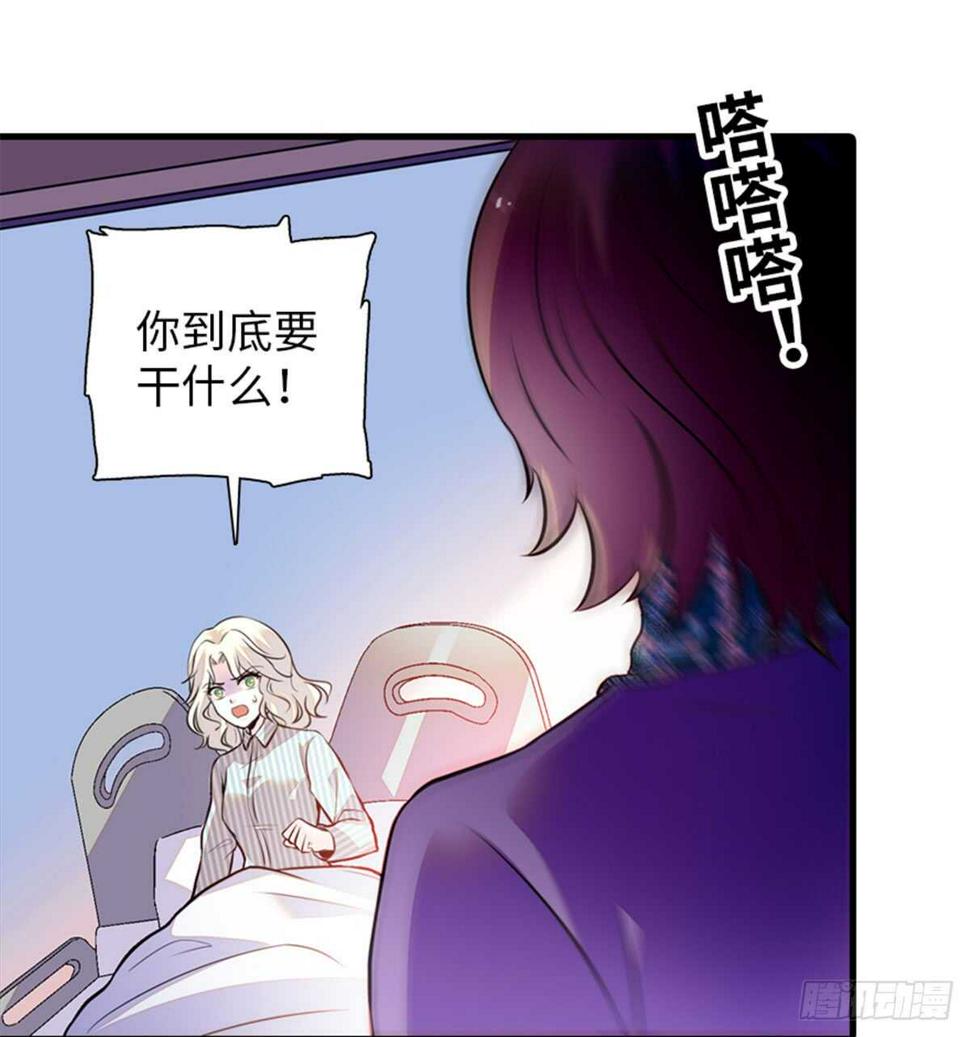 《甜心V5：BOSS宠之过急》漫画最新章节第207话 你是枫儿我是……免费下拉式在线观看章节第【18】张图片