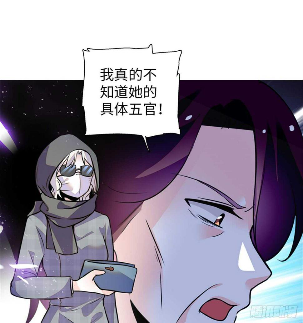 《甜心V5：BOSS宠之过急》漫画最新章节第207话 你是枫儿我是……免费下拉式在线观看章节第【2】张图片