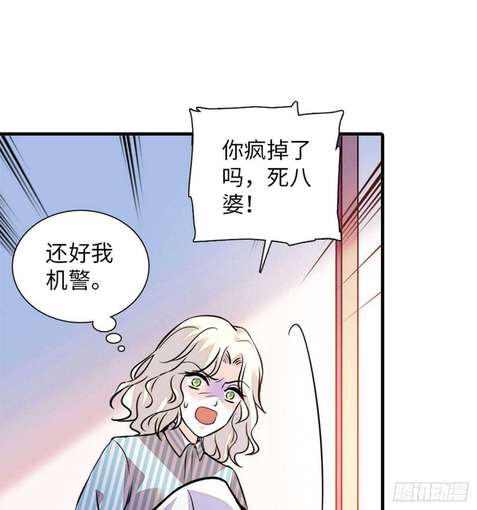 《甜心V5：BOSS宠之过急》漫画最新章节第207话 你是枫儿我是……免费下拉式在线观看章节第【22】张图片