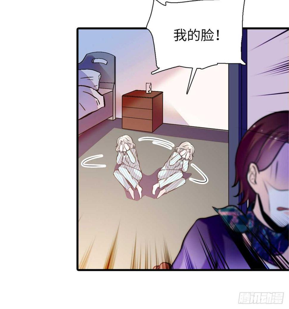 《甜心V5：BOSS宠之过急》漫画最新章节第207话 你是枫儿我是……免费下拉式在线观看章节第【26】张图片