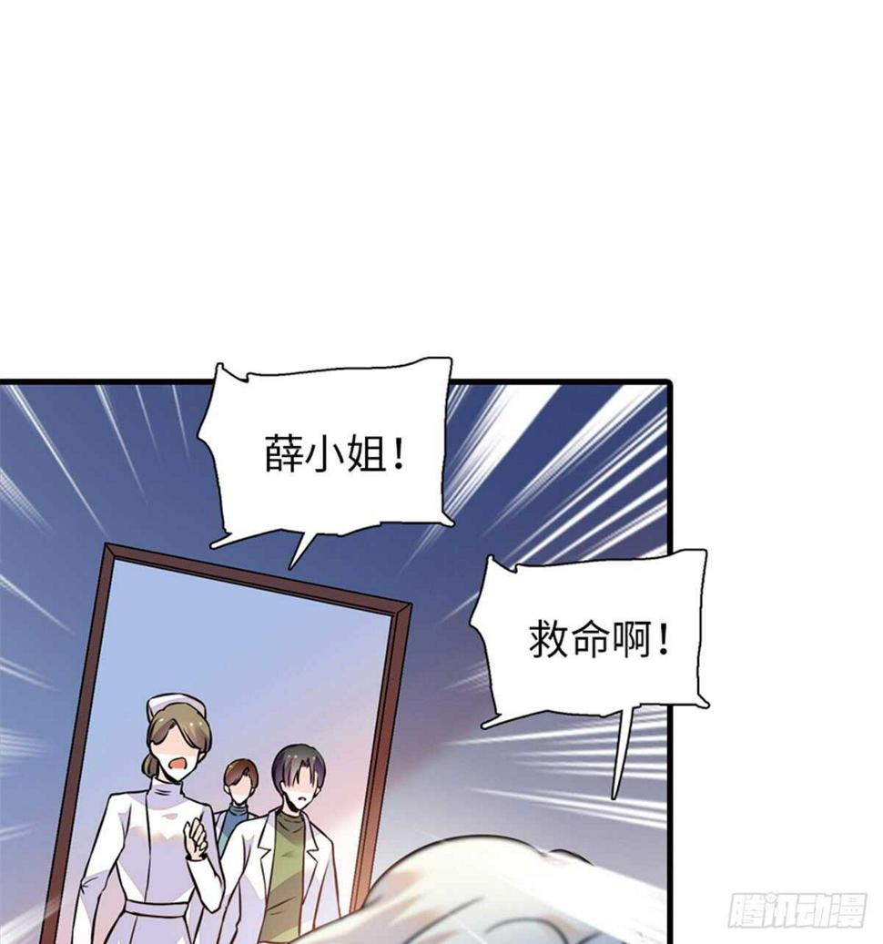 《甜心V5：BOSS宠之过急》漫画最新章节第207话 你是枫儿我是……免费下拉式在线观看章节第【27】张图片