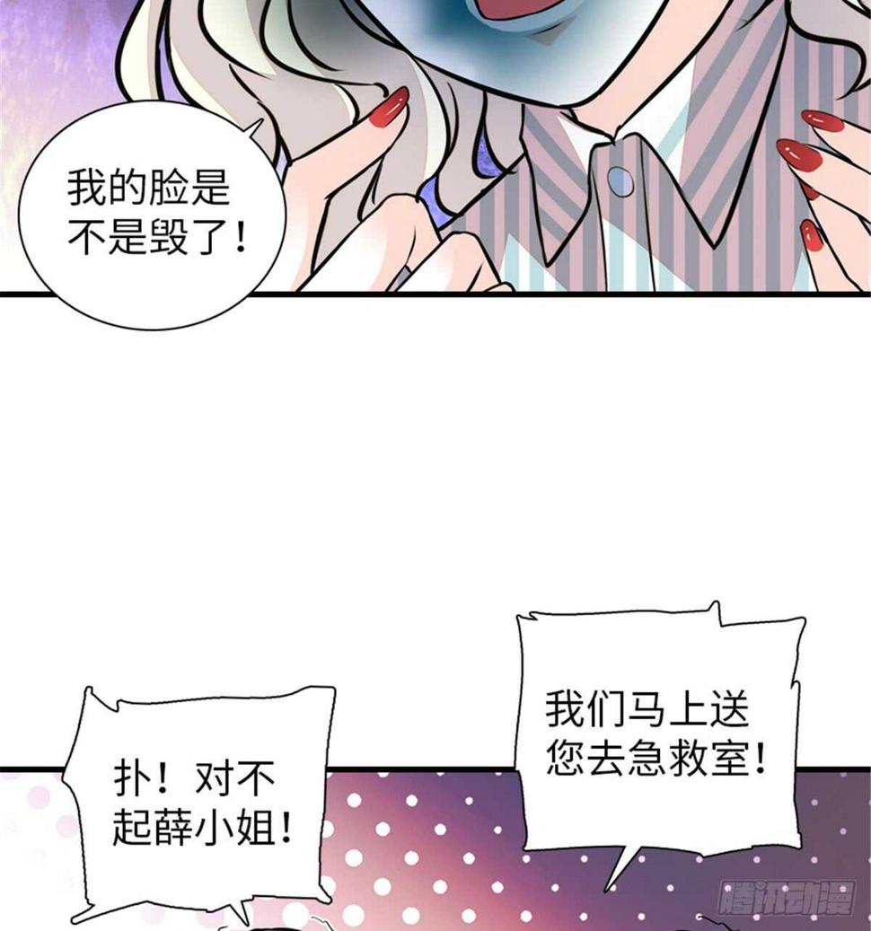 《甜心V5：BOSS宠之过急》漫画最新章节第207话 你是枫儿我是……免费下拉式在线观看章节第【30】张图片